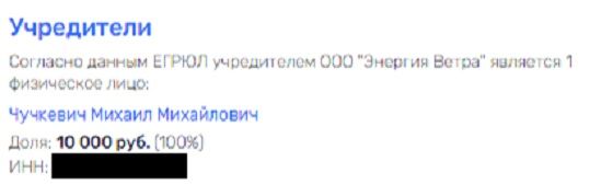 «Ветер» Чубайса дал «посев»