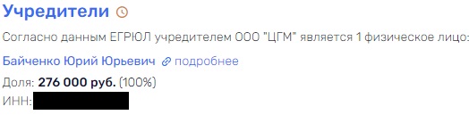 Долги, скандалы, номиналы: кто крал деньги с разреза Инской?